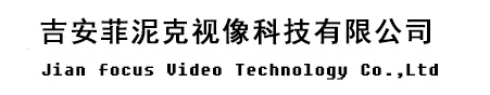 吉安市鉑睿機(jī)電設(shè)備有限公司